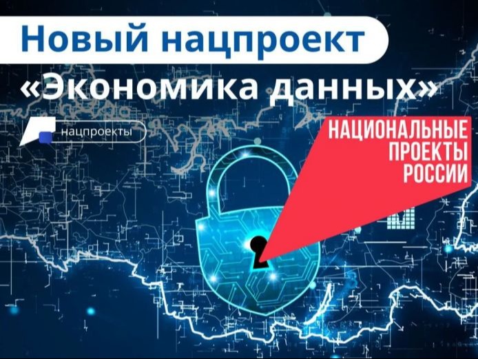 В Ульяновской области стартовала неделя нацпроектов «Экономика данных» .