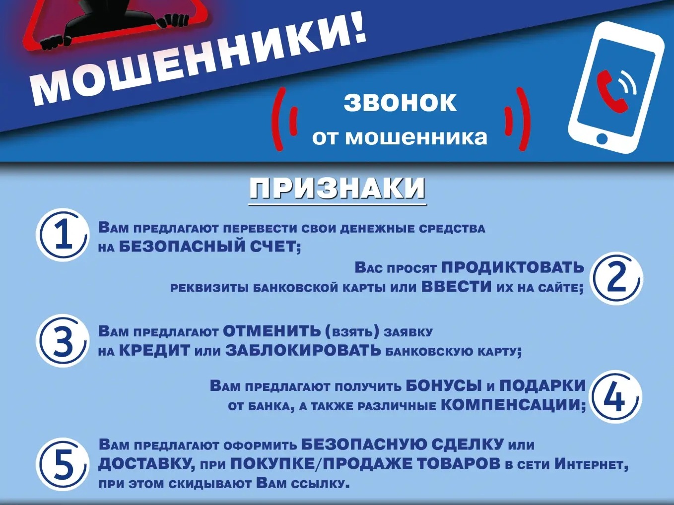 Уважаемые граждане ❗️Будьте бдительны ❗️.