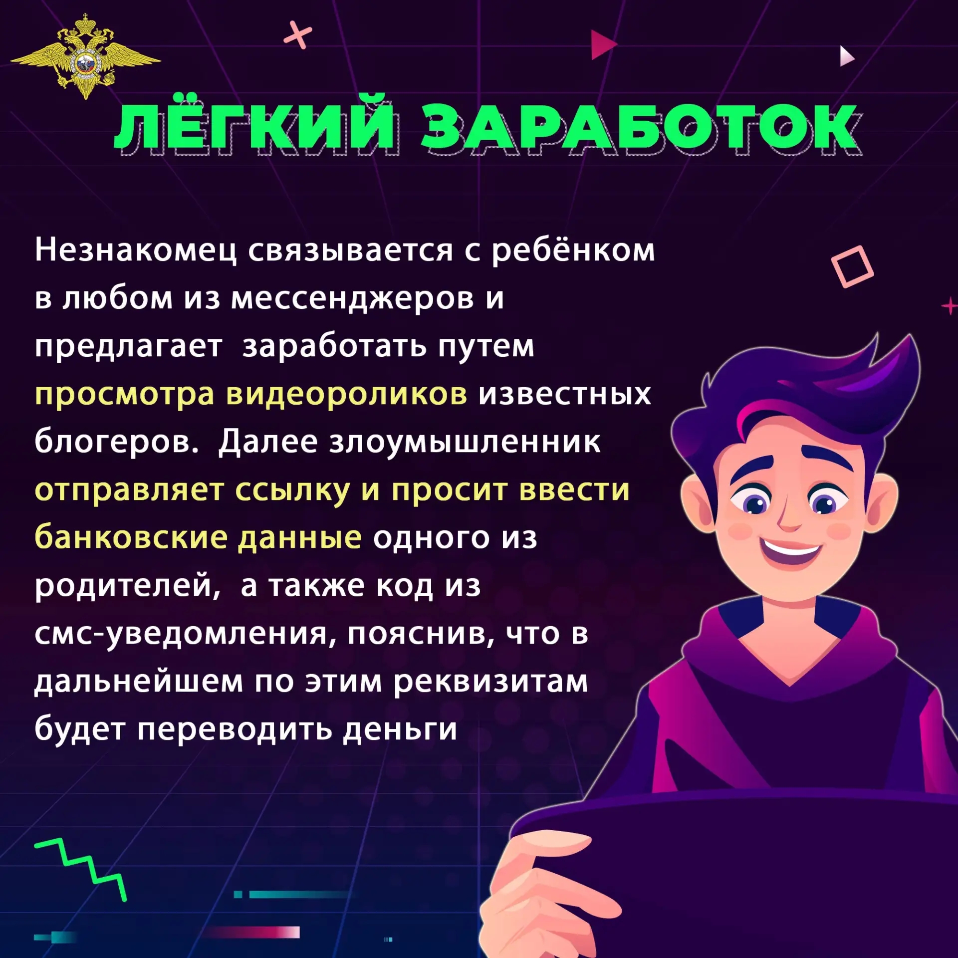 Уважаемые жители!.