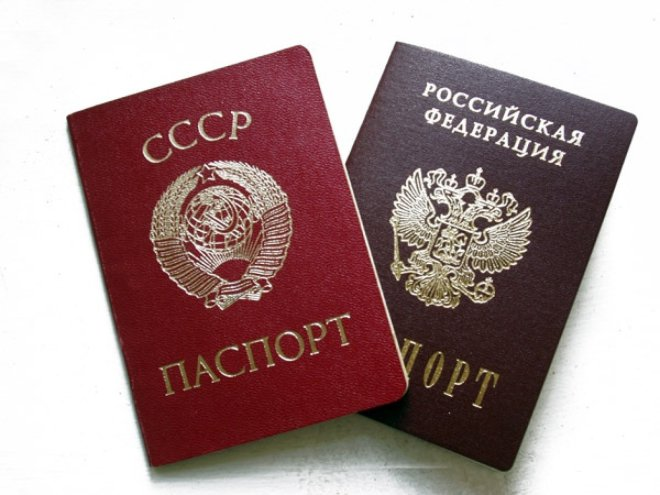 Поэтапная замена паспорта гражданина СССР образца 1974 года на паспорт гражданина Российской Федерации завершена 1 июля 2004 года. Однако некоторые граждане по тем или иным причинам до сих пор не сделали этого. .