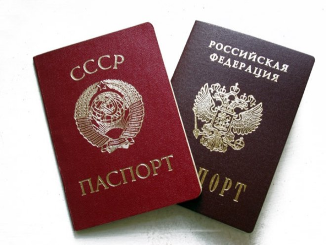 Поэтапная замена паспорта гражданина СССР образца 1974 года на паспорт гражданина Российской Федерации завершена 1 июля 2004 года..