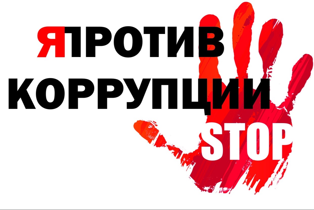 Проведена Интернет-акция «Честный регион – достойное будущее!».