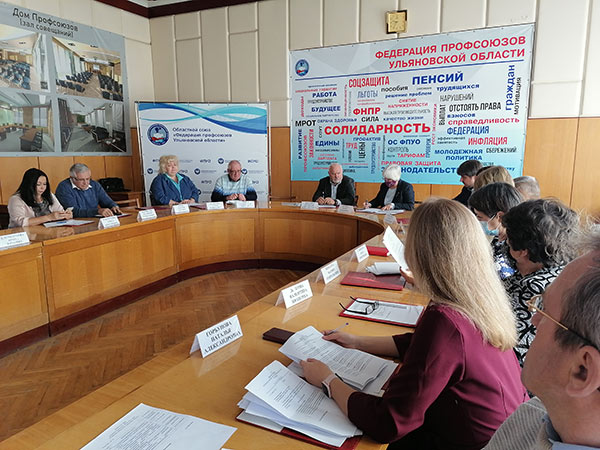 15 сентября 2021 года состоялось заседание Президиума Областного союза «Федерация профсоюзов Ульяновской области»