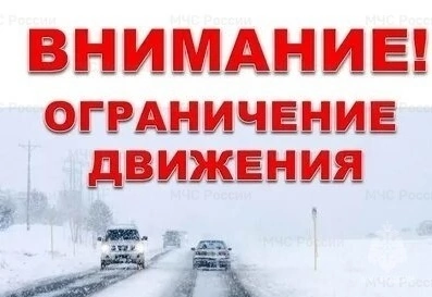 О введении временного ограничения движения автобусов, осуществляющих пассажирские перевозки и грузовых транспортных средств на участках автомобильных дорогах Ульяновской области.