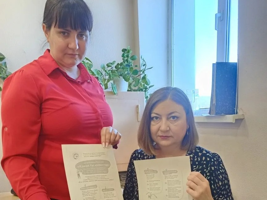Прошло мероприятие на тему: «Азбука инвестора» для экономически активного населения..