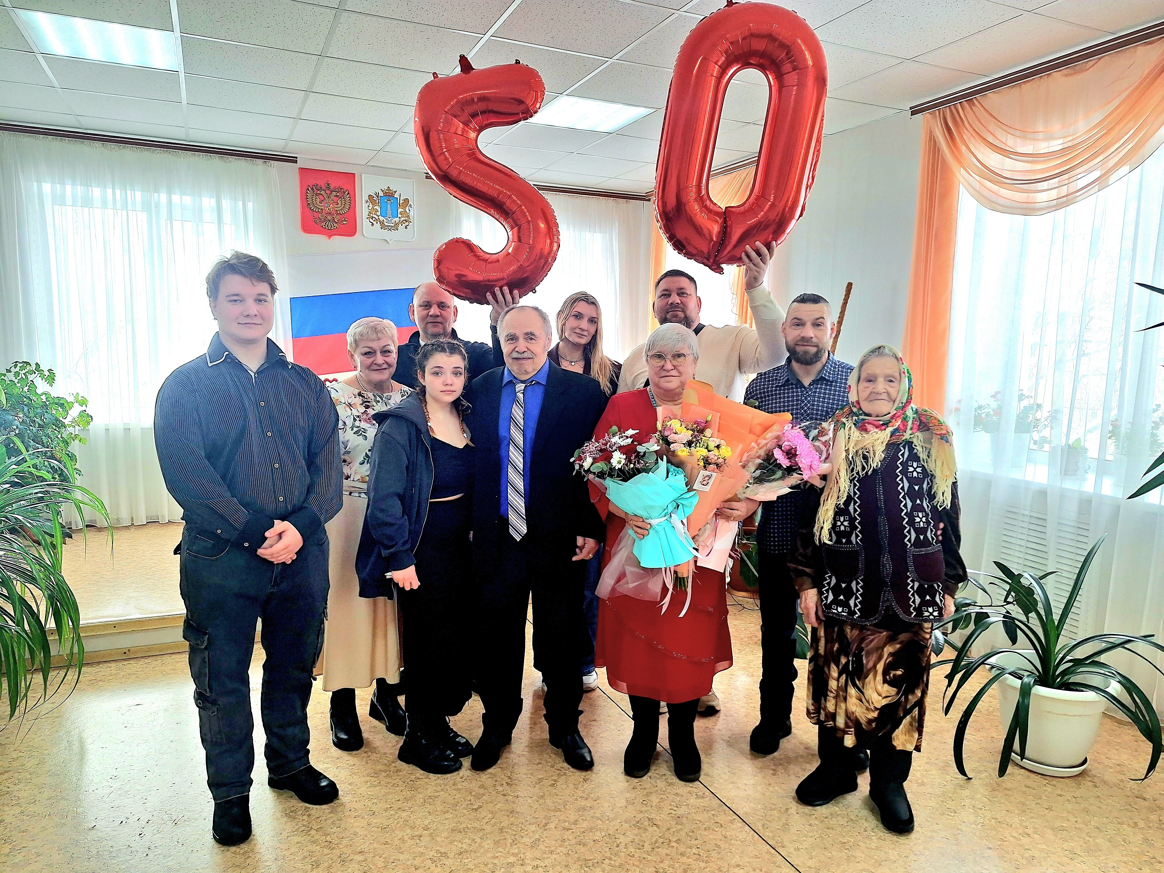 Золотая свадьба.