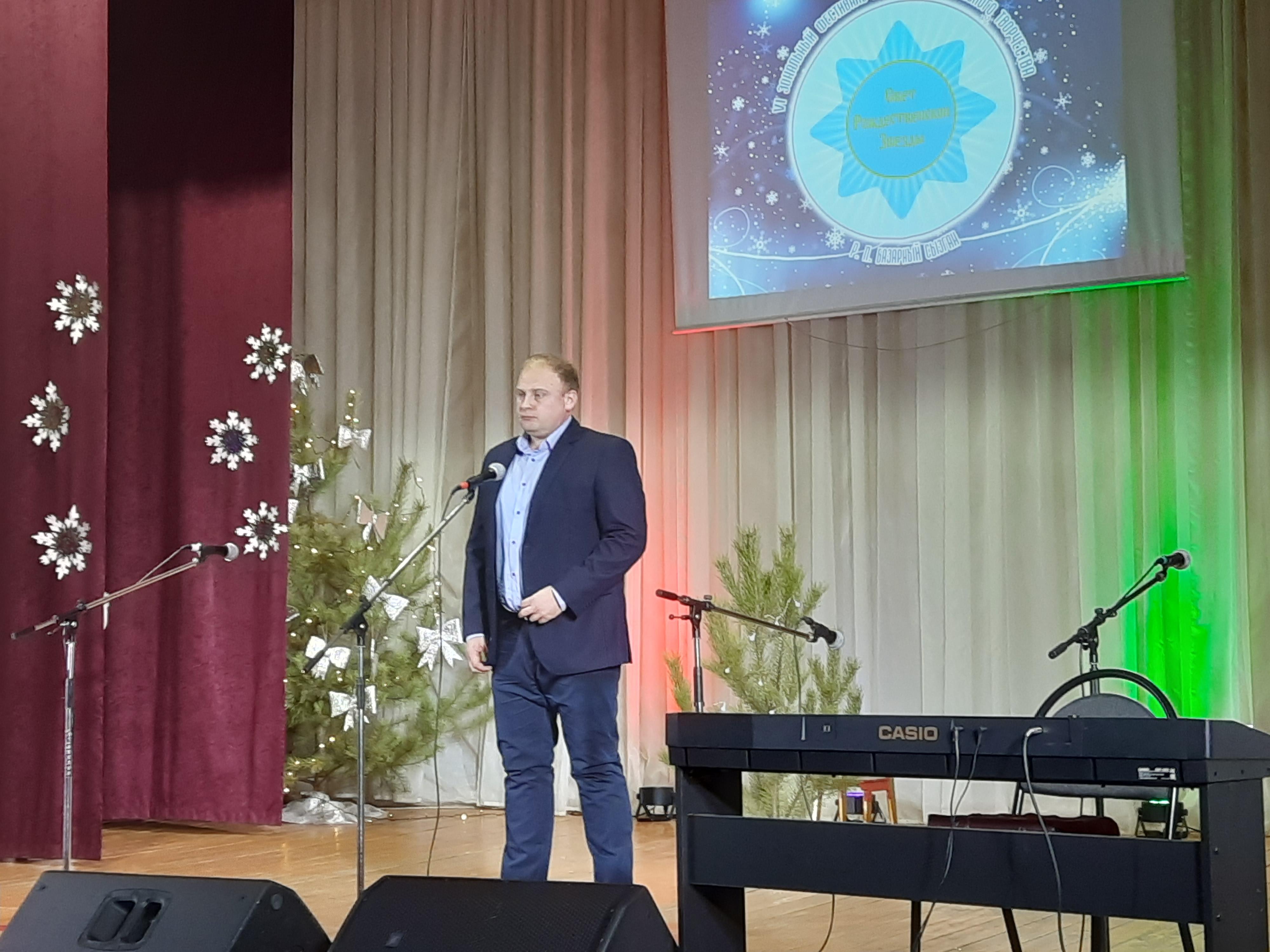 В Базарном Сызгане прошёл VI зональный фестиваль «Свет Рождественской Звезды».
