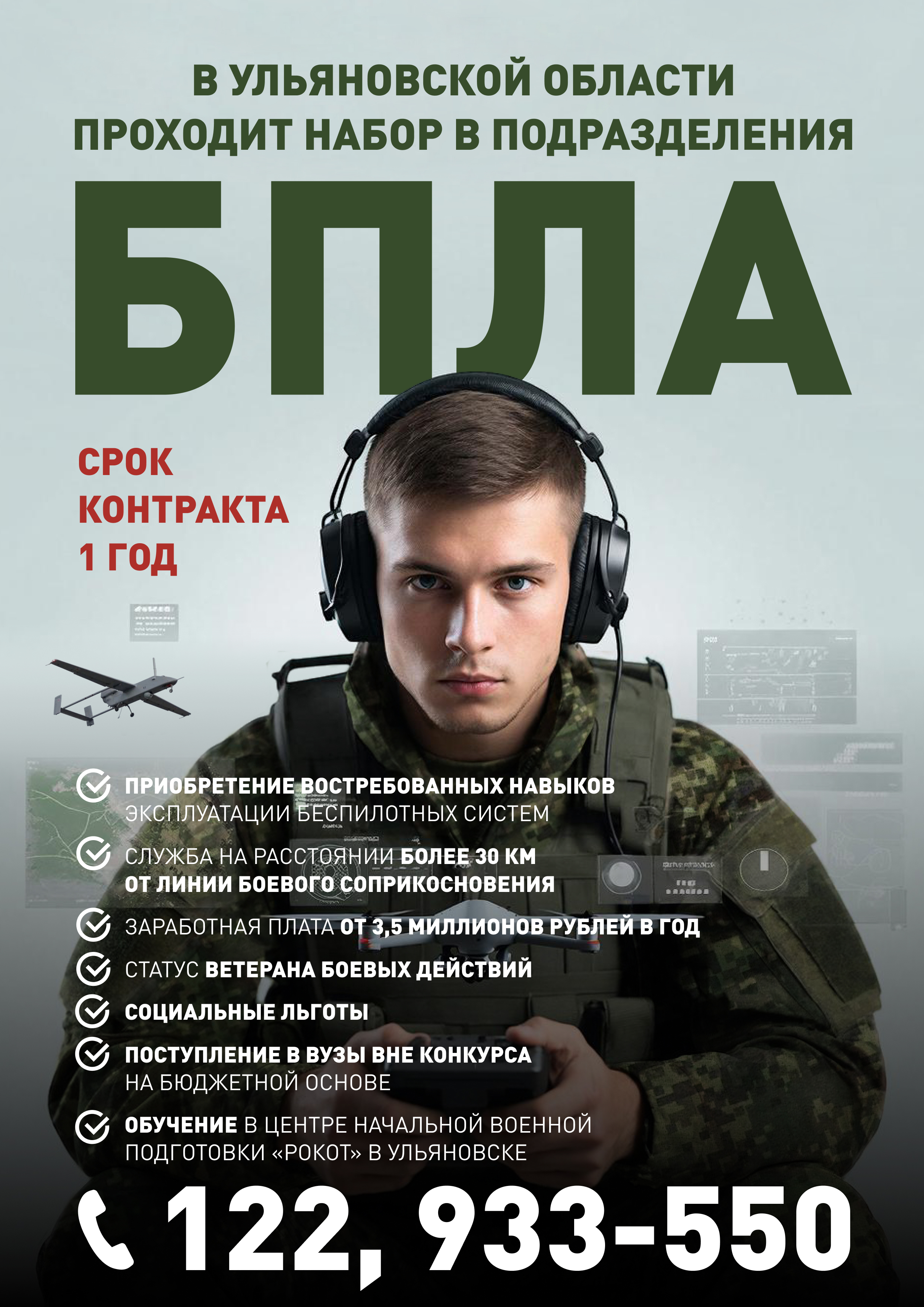 Защита Родины — наш долг и честь!.
