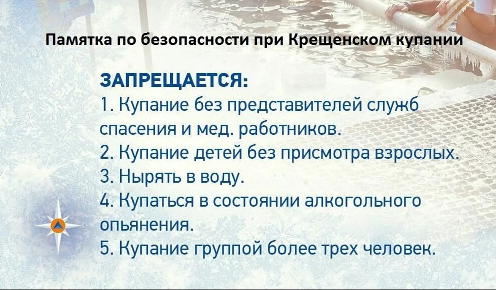 Необходимо помнить о простых, но жизненно важных правилах безопасности..