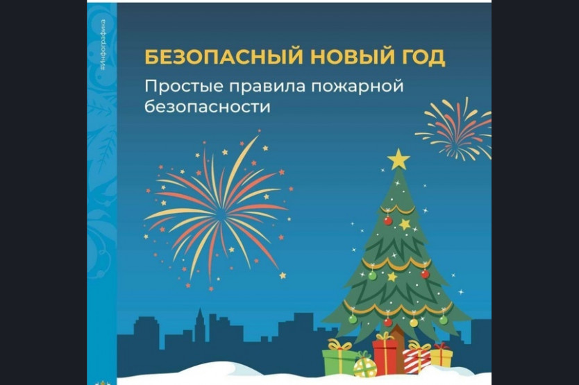 Чтобы радость не стала пеплом.