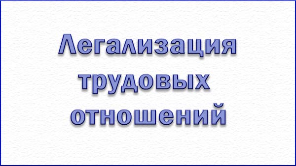 Заместитель руководителя Средневолжской межрегиональной территориальной государственной инспекции труда сообщает.