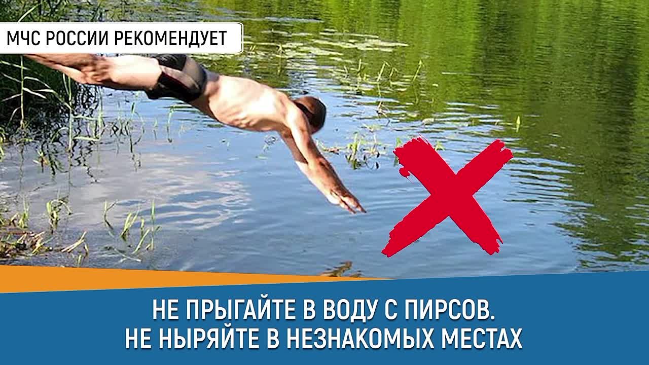 Правила проведения на водных объектах в летний период.