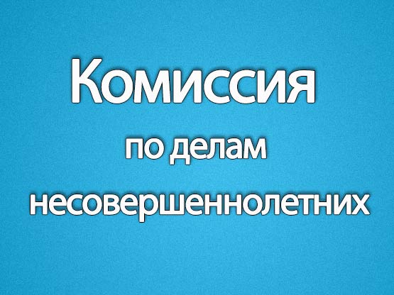 В ходе реализации плана мероприятий месячника по профилактике вредных привычек  несовершеннолетних.