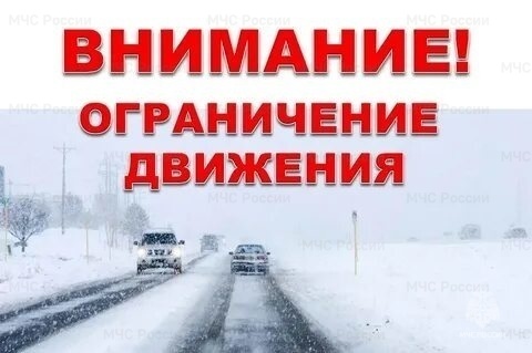 Вводится временное ограничение движения транспортных средств по автомобильным дорогам общего пользования регионального или межмуниципального значения Ульяновской области.