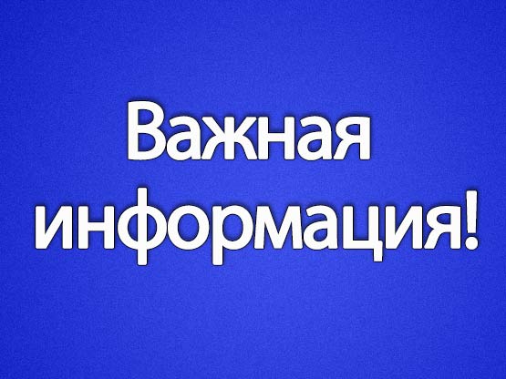 Извещение о проведении кадастровых работ.