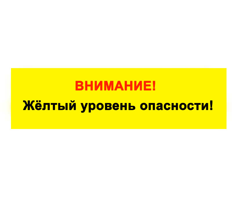 Предупреждение о неблагоприятных условиях погоды на территории Ульяновской области.
