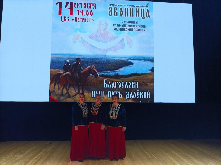 Праздник казачьей песни прошел в Ульяновске.